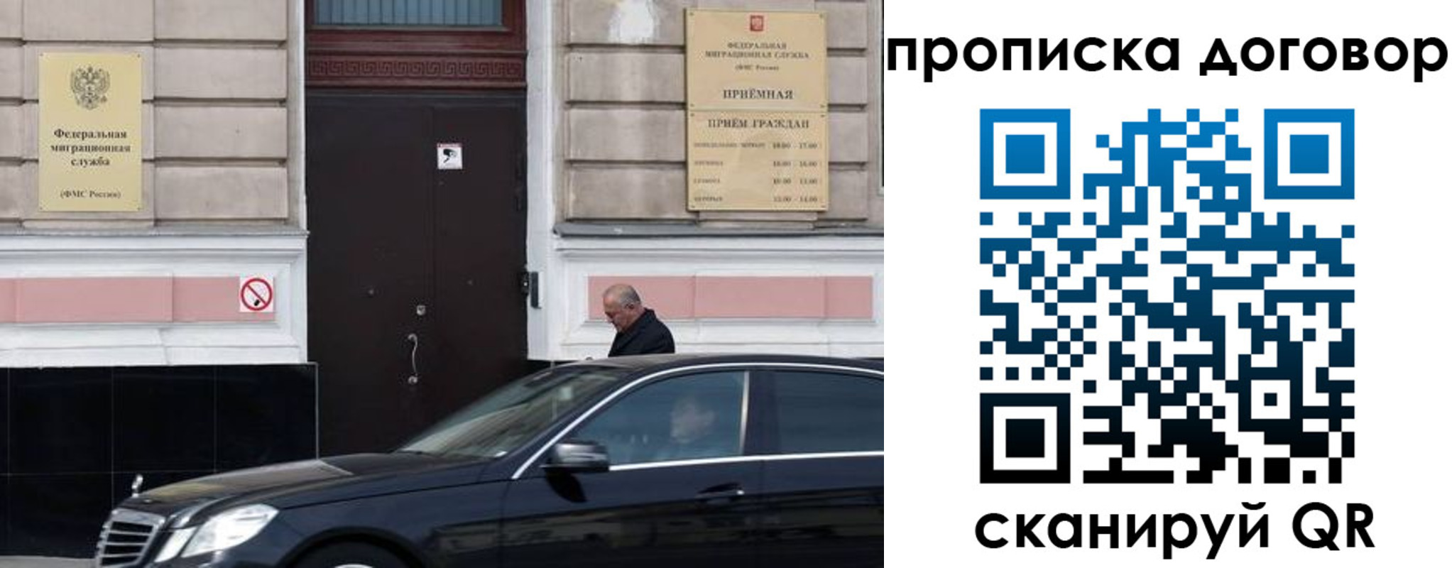 временная регистрация в квартире в Новгородской области