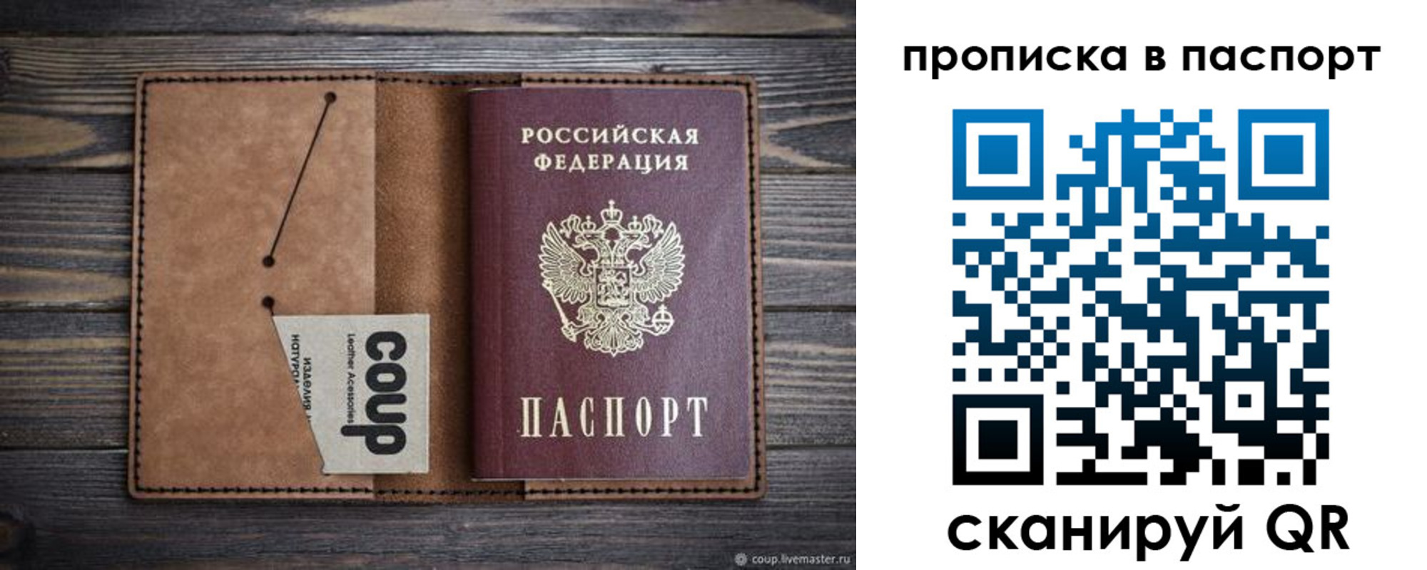 временная прописка в Новгородской области