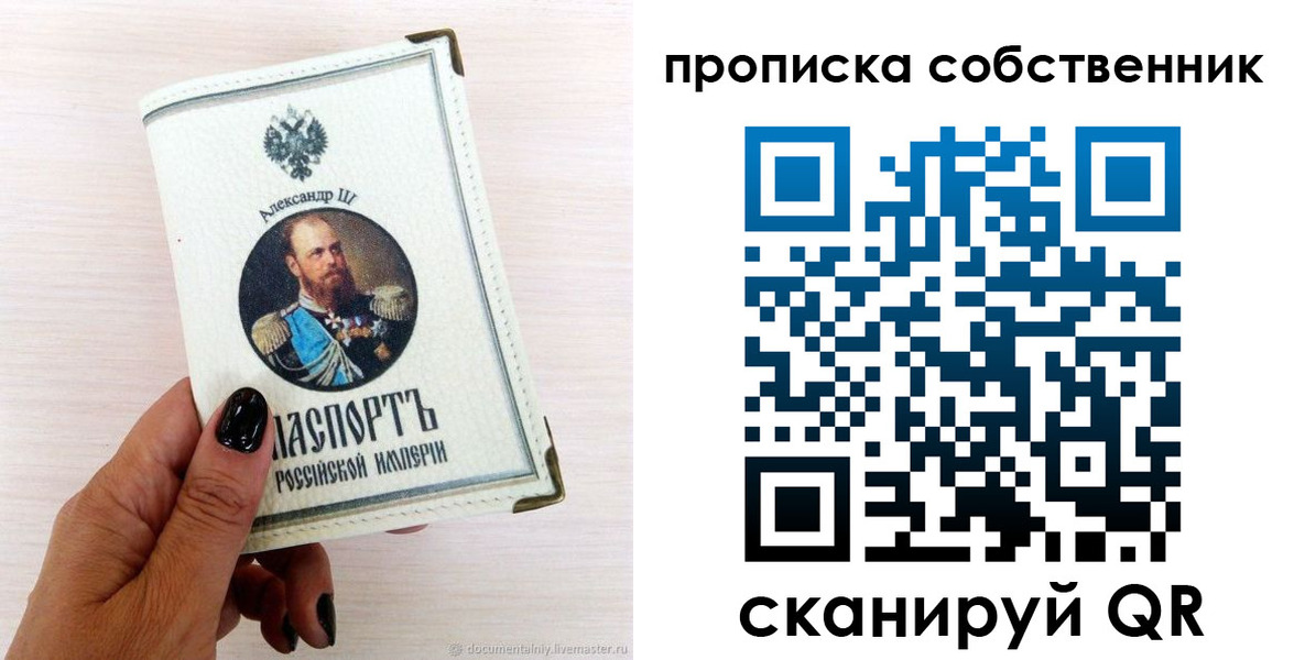 прописка паспорт в Новгородской области